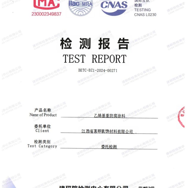 蓬莱重防腐地坪,蓬莱超强耐腐蚀涂料产品图2