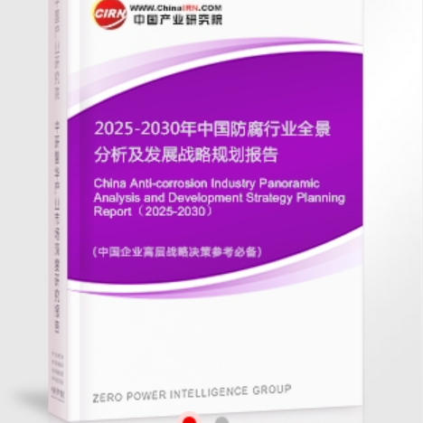 蓬莱安特佳防腐为您解读2025防腐行业市场规模及未来趋势分析