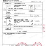 蓬莱重防腐地坪,蓬莱超强耐腐蚀涂料-缩略图3